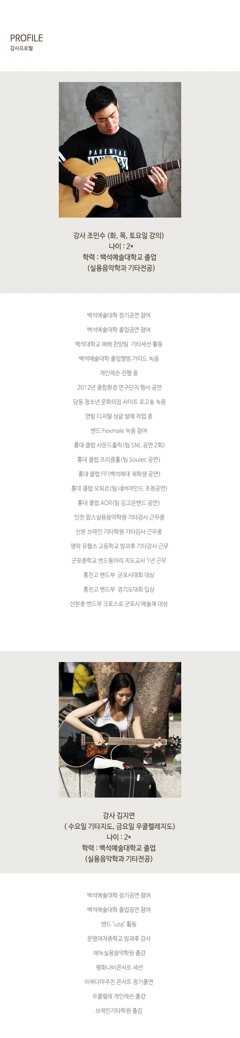 브레인기타학원_내용