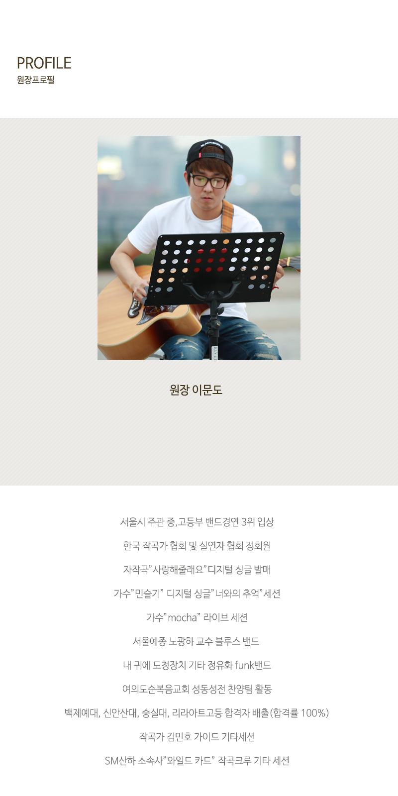 브레인기타학원_내용