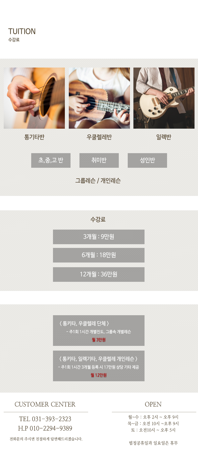 브레인기타학원_내용